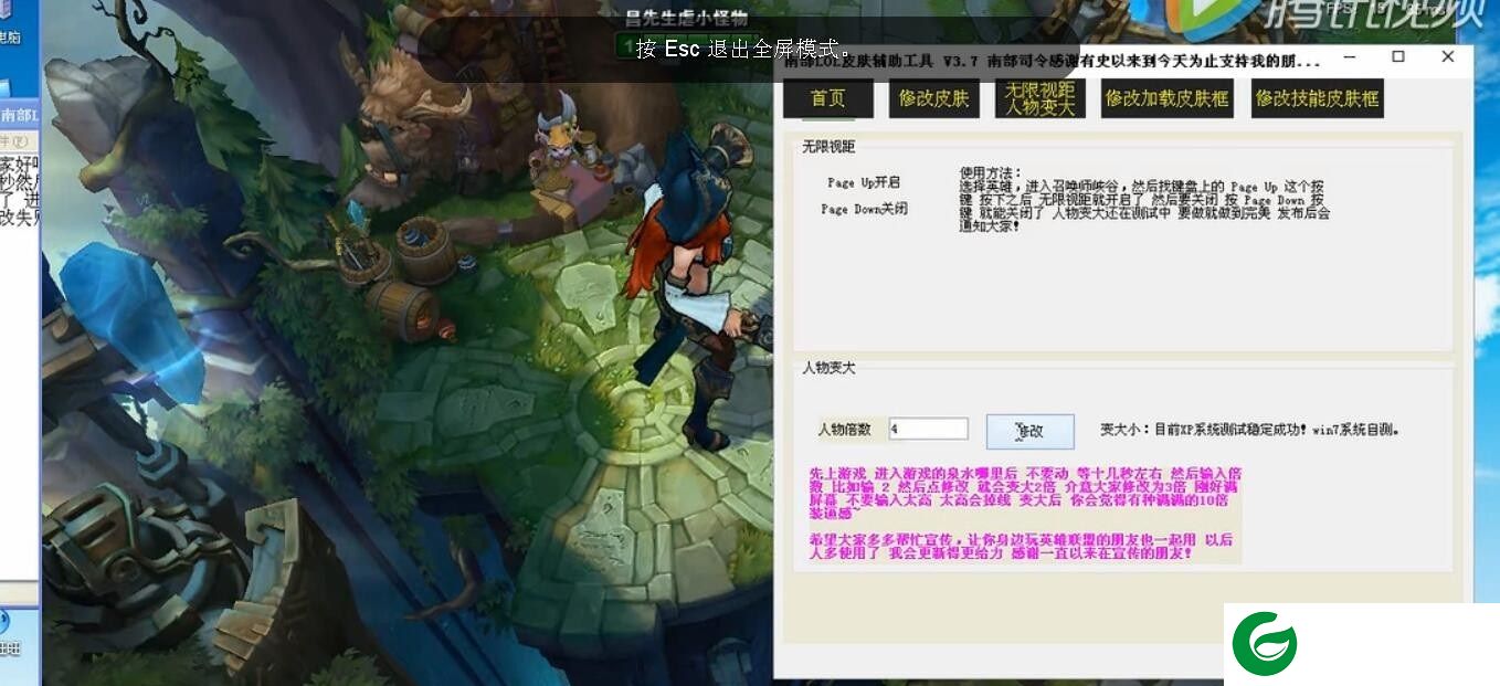lol皮肤软件
