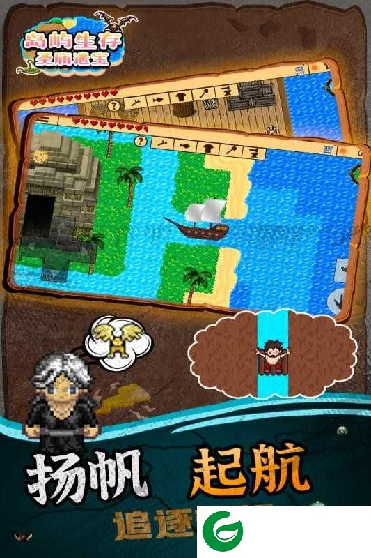 岛屿生存圣庙遗宝下载-岛屿生存圣庙遗宝最新版下载-