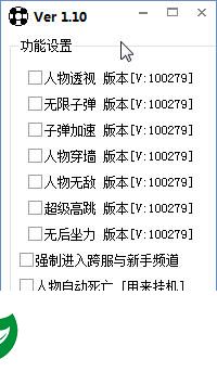 枪林弹雨挂机辅助下载-枪林弹雨残熙辅助下载v1.1 绿色版