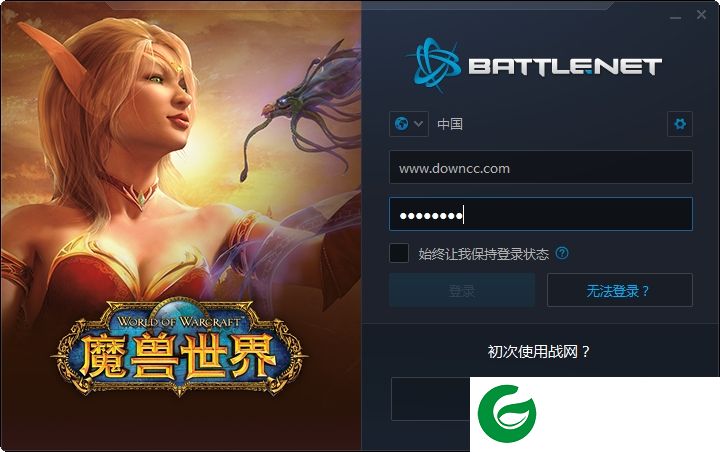 wow战网客户端下载-魔兽世界战网客户端下载v1.12.2.2598 官方版