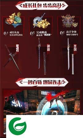只狼剑圣下载-只狼剑圣正版手游下载-