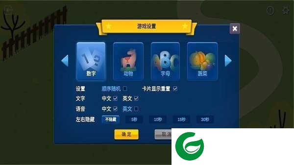 童生早教游戏下载-童生早教游戏安卓版下载-