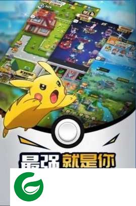 宝可梦口袋训练家下载-宝可梦口袋训练家手机版下载-