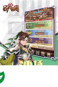 醉计三国手游下载-醉计三国手游正版下载-