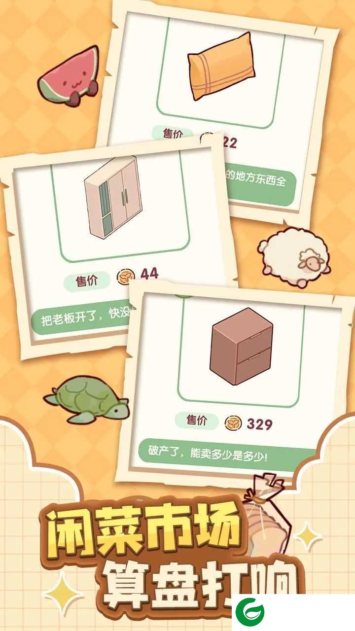 我的休闲时光四叶草