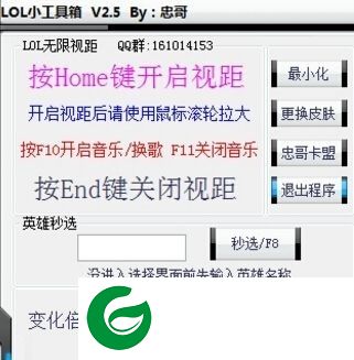 忠哥LOL辅助工具下载-忠哥LOL小工具箱下载v2.5 免费版