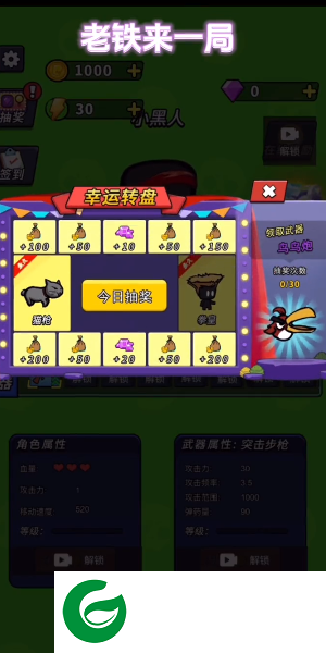 老铁来一局游戏下载-老铁来一局安卓版下载-