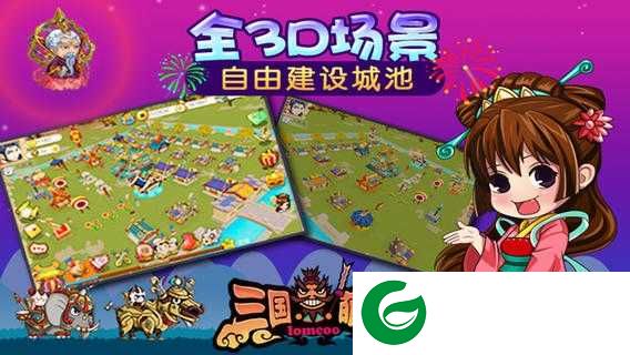 三国萌主游戏下载-三国萌主游戏下载手机版本-