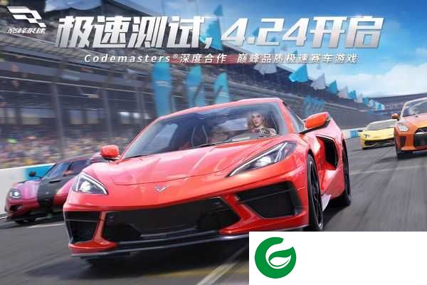 巅峰极速手游免费下载_巅峰极速游戏下载最新0.9.1-