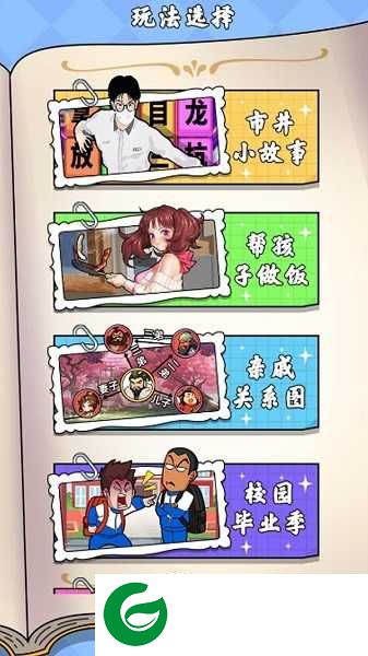 爆笑玩梗王游戏下载-爆笑玩梗王手机版下载-