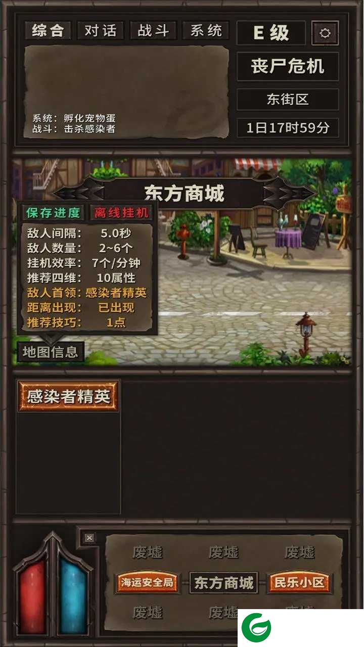 开局一条狗装备全靠捡游戏下载-开局一条狗装备全靠捡最新版下载-