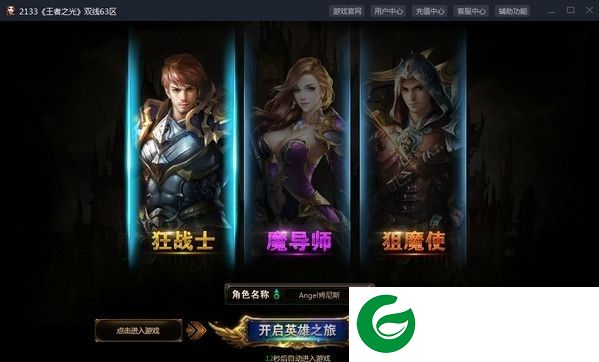 360王者之光辅助下载-360王者之光微端下载V1.1.0 官网最新版