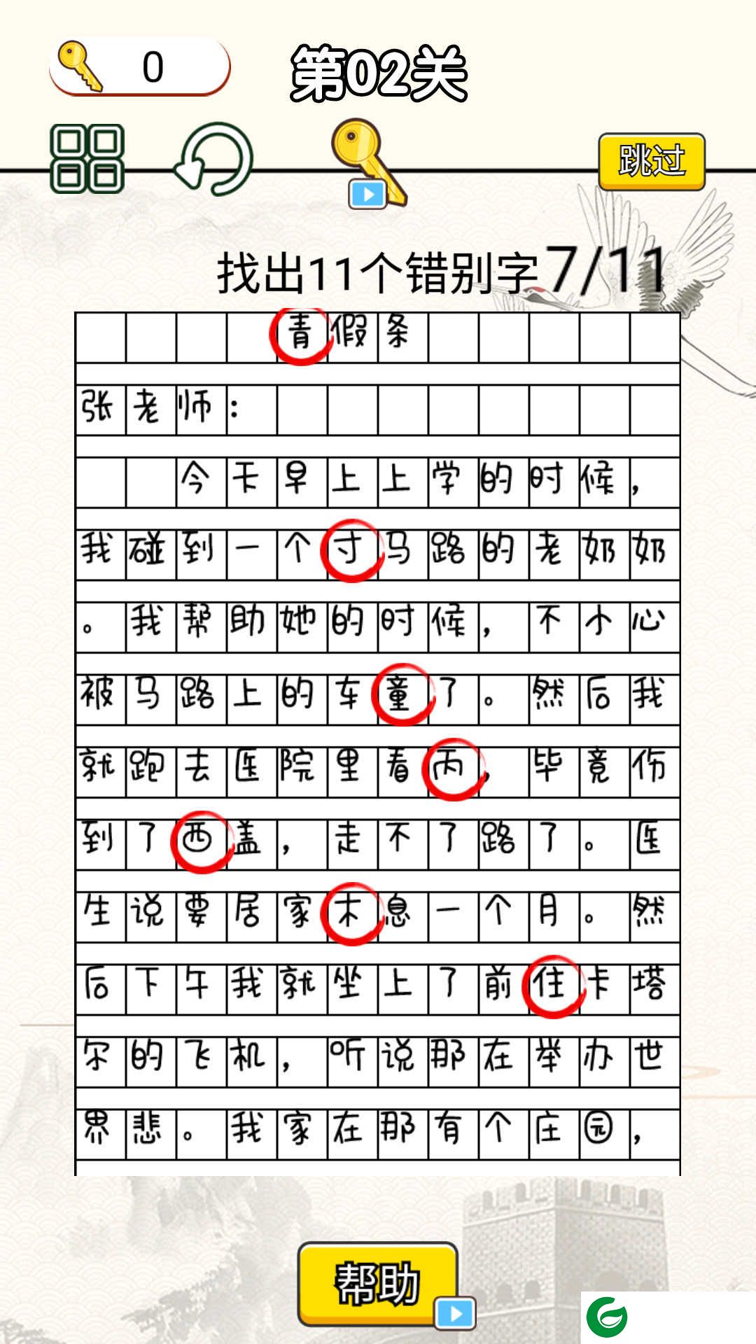 趣味挑战最强大脑下载-趣味挑战最强大脑手机版下载-