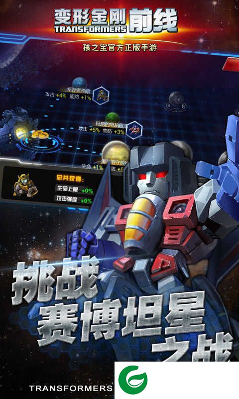 变形金刚前线免费下载可玩版-变形金刚前线免费下载-