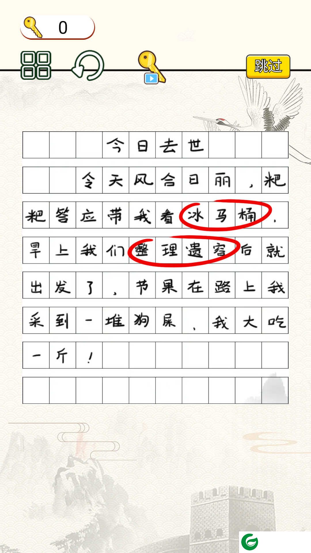 趣味挑战最强大脑下载-趣味挑战最强大脑手机版下载-