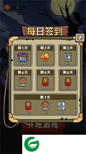 猛鬼要躺平下载-猛鬼要躺平免广告下载-