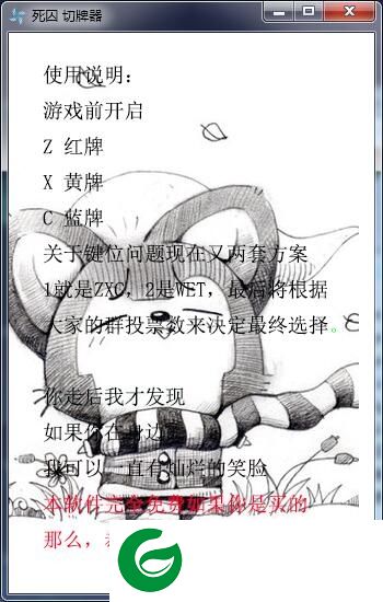 死囚卡牌大师切牌器下载v4.6 绿色免费版