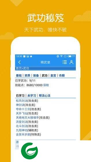 QQ精武堂手机版下载-QQ精武堂手机版游戏下载-