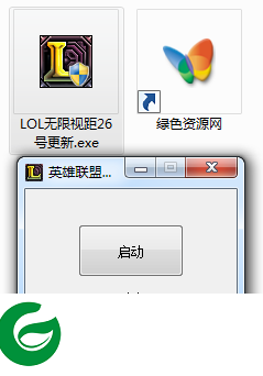 lol最新无限视距插件下载-lols6无限视距下载