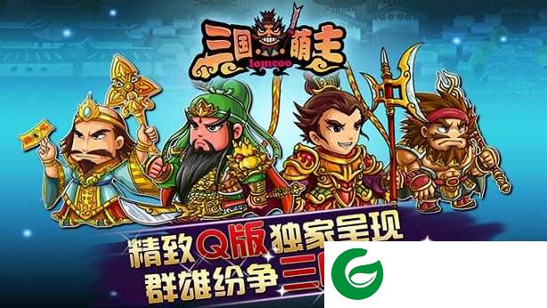 三国萌主游戏下载-三国萌主游戏下载手机版本-