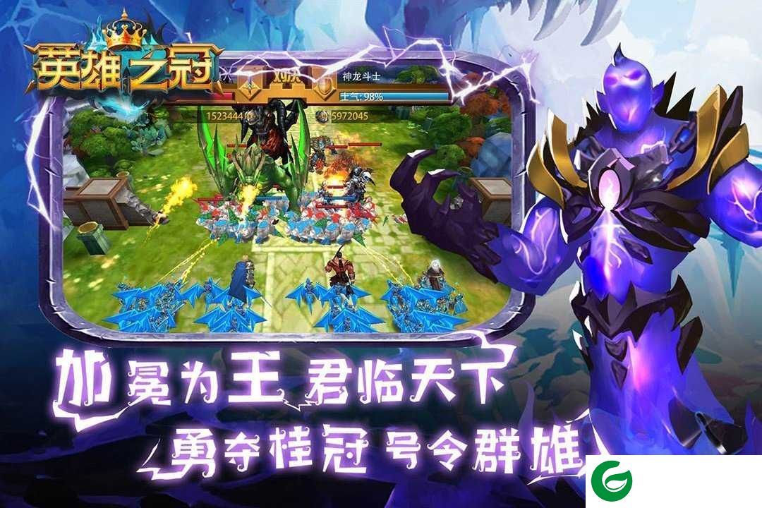 英雄之冠下载-英雄之冠游戏安卓版下载-