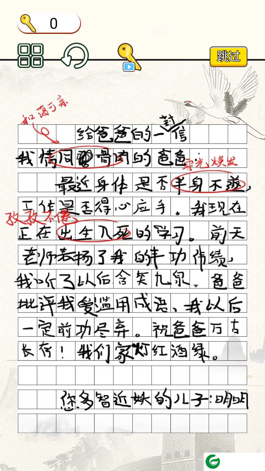 趣味挑战最强大脑下载-趣味挑战最强大脑手机版下载-