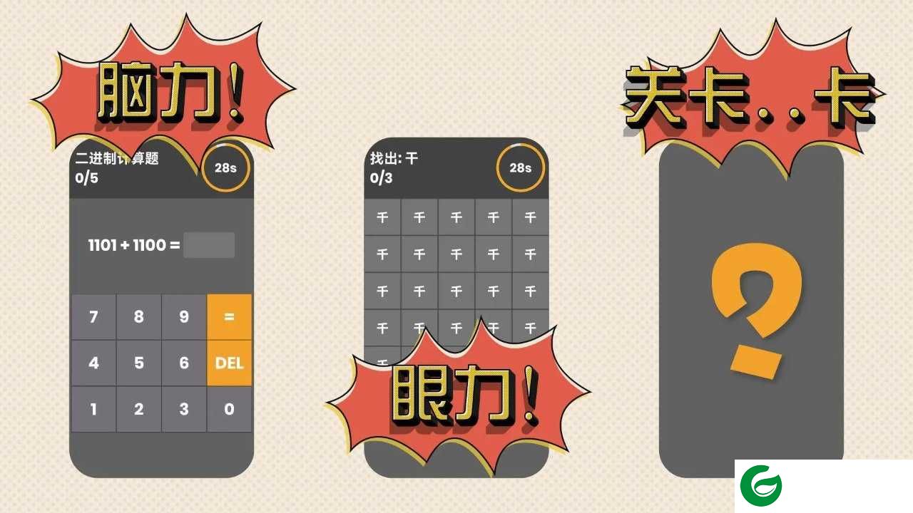 关卡卡卡