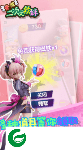 合成二次元软妹下载-合成二次元软妹游戏正版下载-