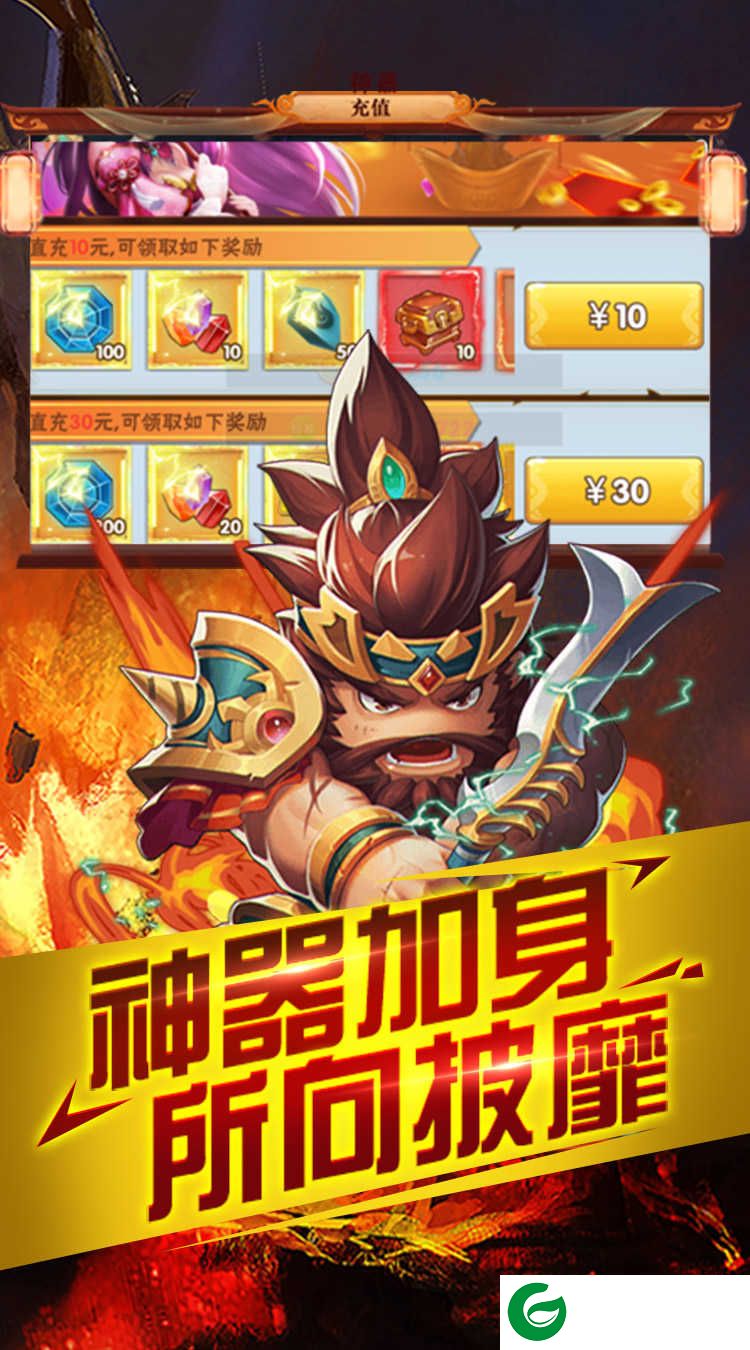 逍遥春秋手机版下载-逍遥春秋手机版下载安装最新版-