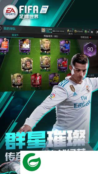 FIFA足球世界下载安装_FIFA足球世界手游免费下载25.1.02-