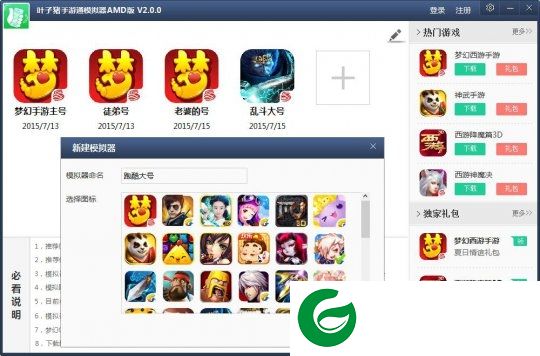 叶子猪模拟器