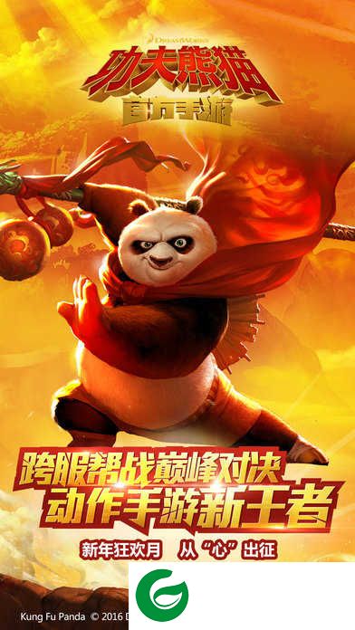 功夫熊猫手游下载-功夫熊猫手游最新版下载-