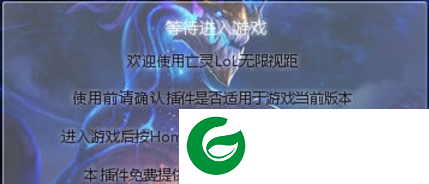 亡灵lol无限视距辅助下载v6.7 绿色版