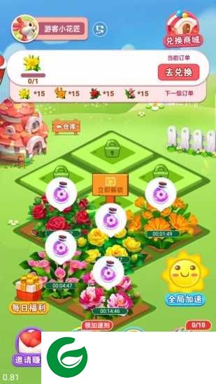富贵花园红包版正版下载-富贵花园红包版正版2023最新下载-