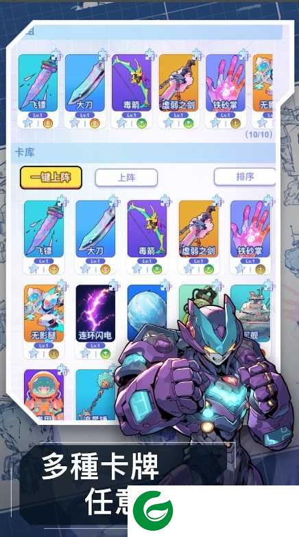 Click Hero下载-Click Hero手游正版下载-