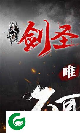 只狼剑圣下载-只狼剑圣正版手游下载-