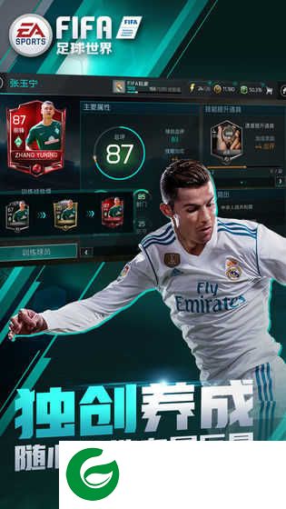 FIFA足球世界下载安装_FIFA足球世界手游免费下载25.1.02-