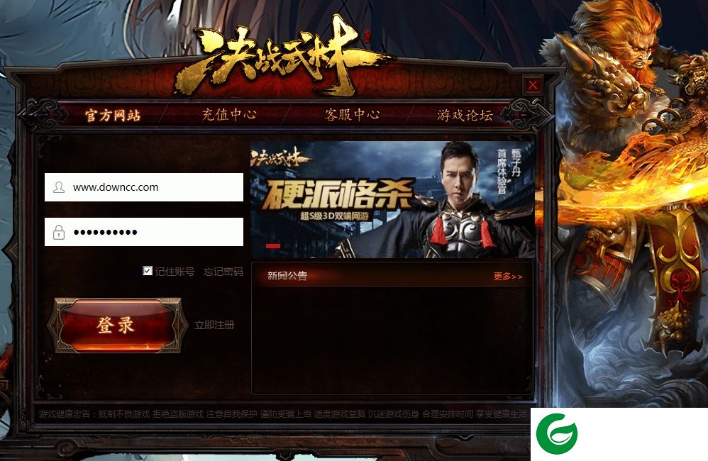 西游网决战武林下载-西游网决战武林微端下载v1.01 官方版