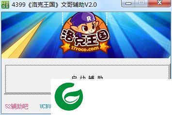 洛克王国文哥辅助下载v2.0 免费版
