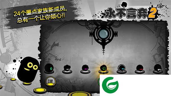 永不言弃2游戏下载_永不言弃2免费下载安装1.8.9-