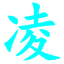 魔城奇兵辅助下载-魔城奇兵凌轩辅助下载v1.2 绿色版
