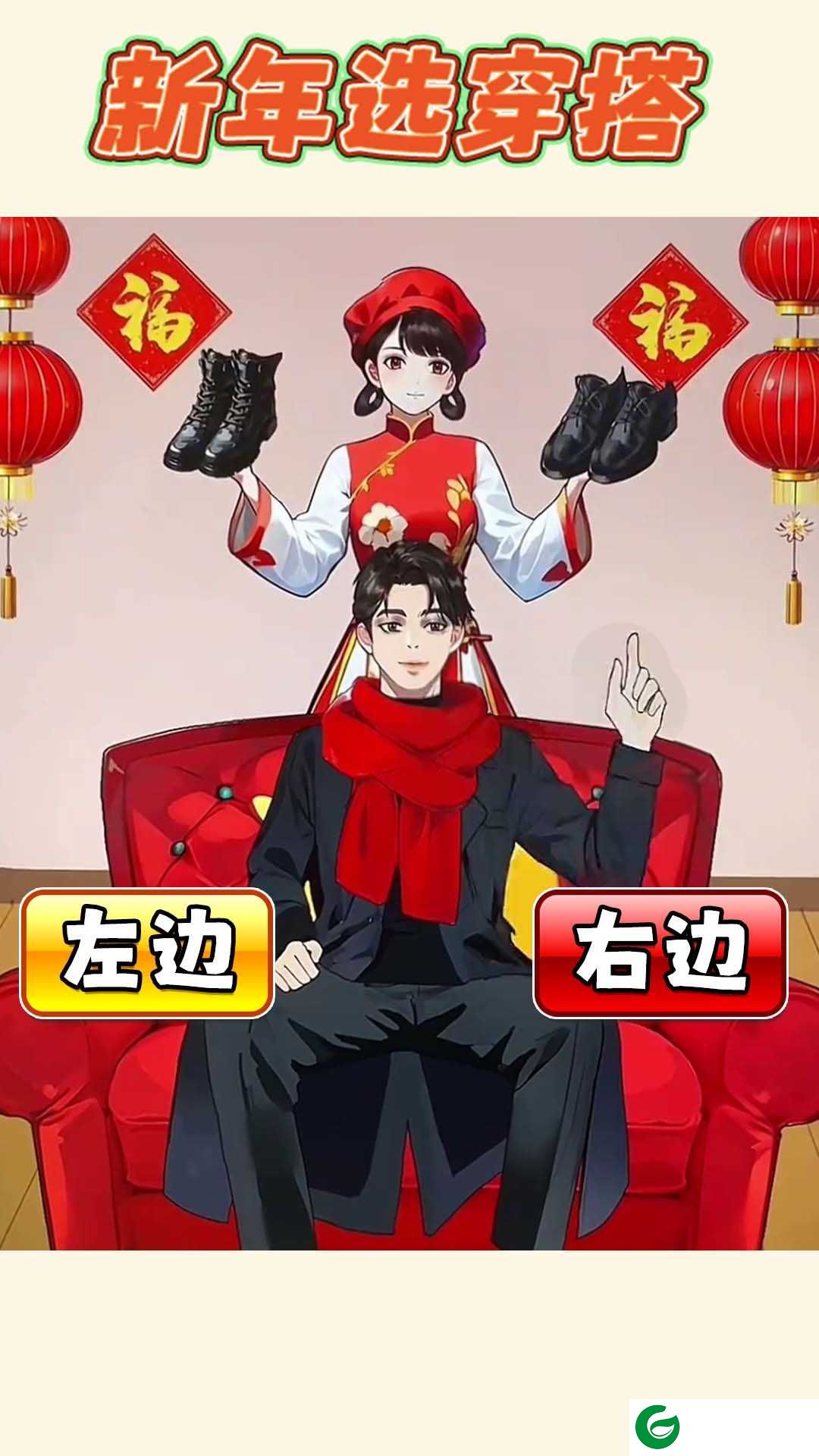 出门选穿搭游戏下载-出门选穿搭安卓版下载-