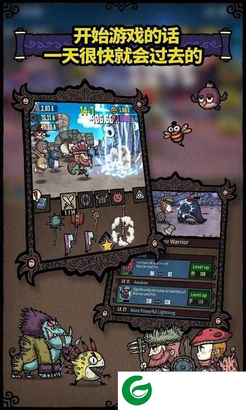 合成之星无畏勇士大冒险