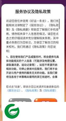 好运一条龙下载-好运一条龙红包版下载-