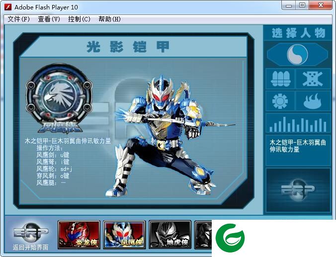 铠甲勇士激斗传单机版下载无敌版