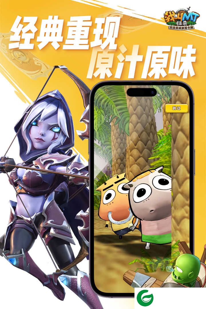 我叫MT最新版下载-我叫MT最新版游戏下载-