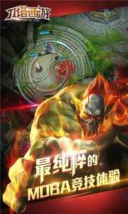 刀塔西游游戏下载-刀塔西游游戏手机版下载-