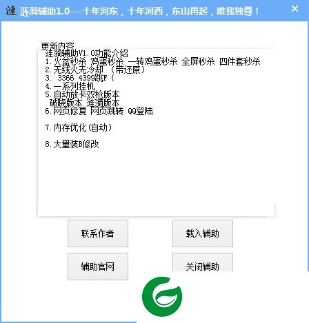 美食大战老鼠秒杀挂下载-美食大战老鼠涟漪辅助下载v1.0 绿色版