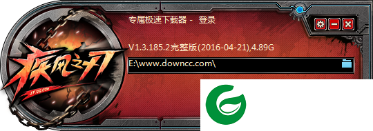 疾风之刃官网下载-疾风之刃最新客户端下载v1.3.185.2 完整版