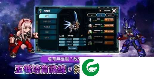 绿色的传说游戏下载-绿色的传说手机版下载-